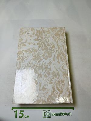 Беглые в Новороссии. Воля. Княжна Тараканова