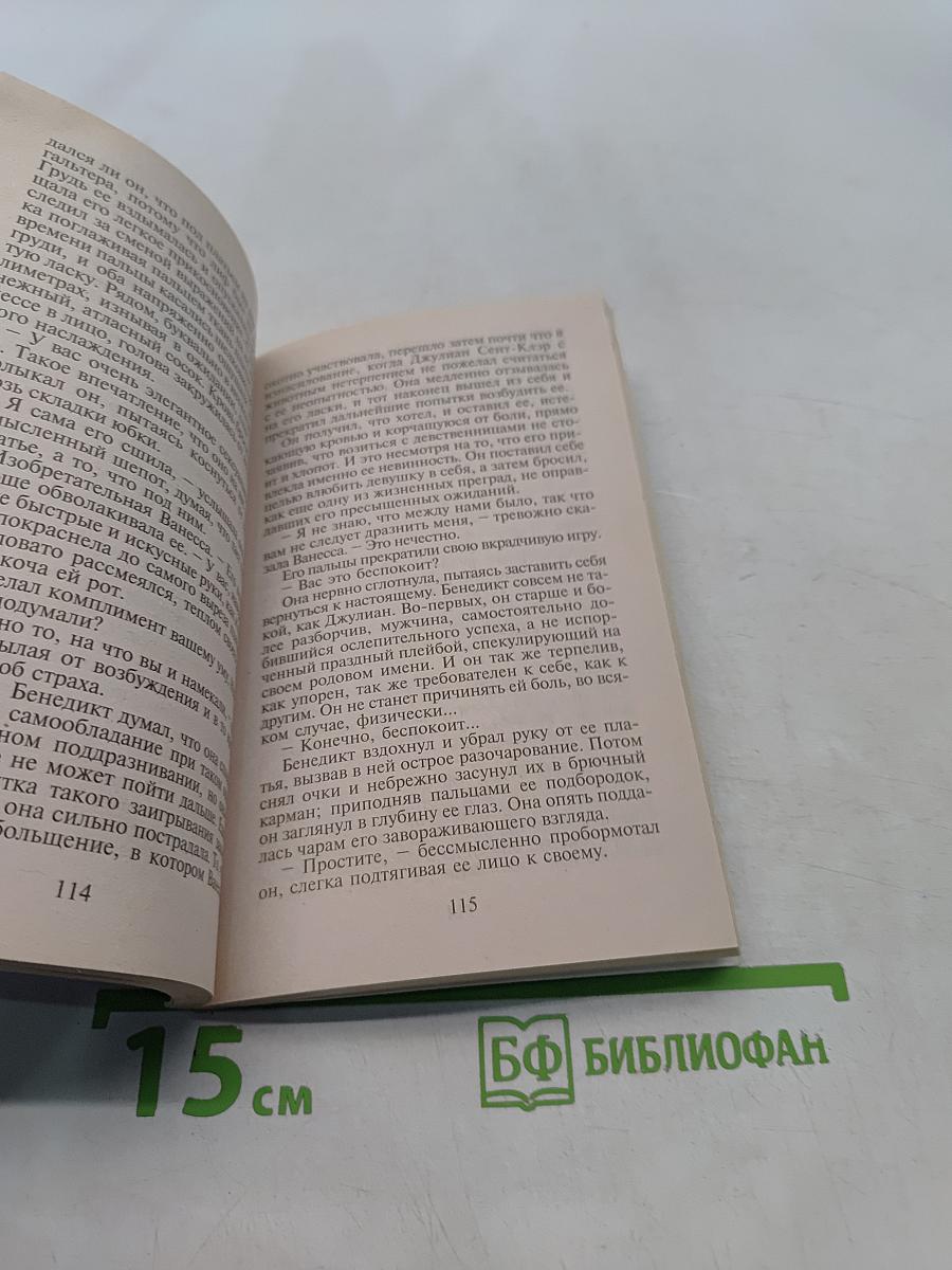 Секрет Златовласки