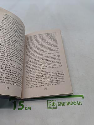 Секрет Златовласки