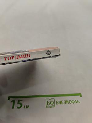 Избавься от гордыни