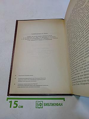 Новая толковая Библия