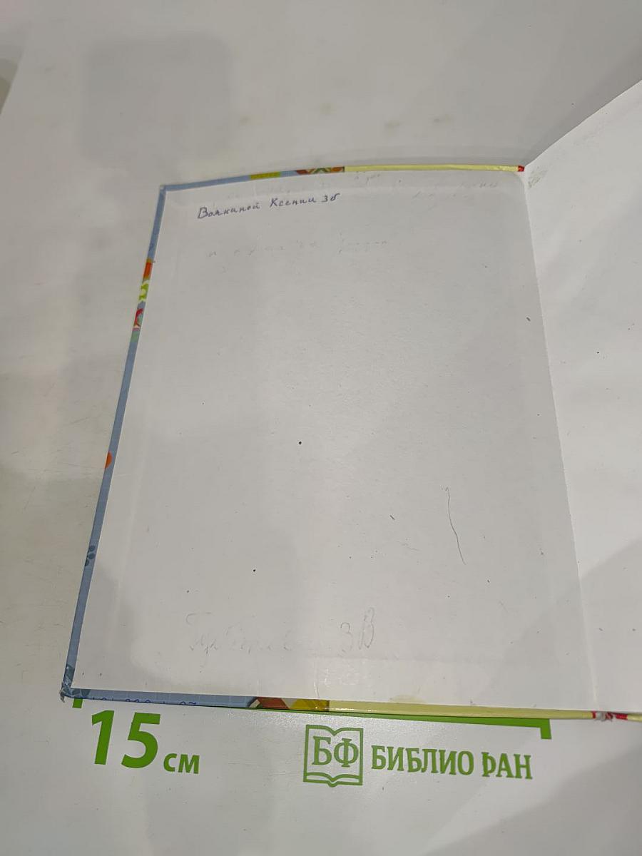 Математика, 3 класс, Часть первая