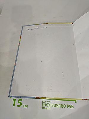 Математика, 3 класс, Часть первая