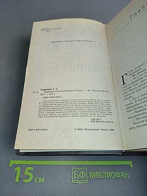 Пружина для мышеловки