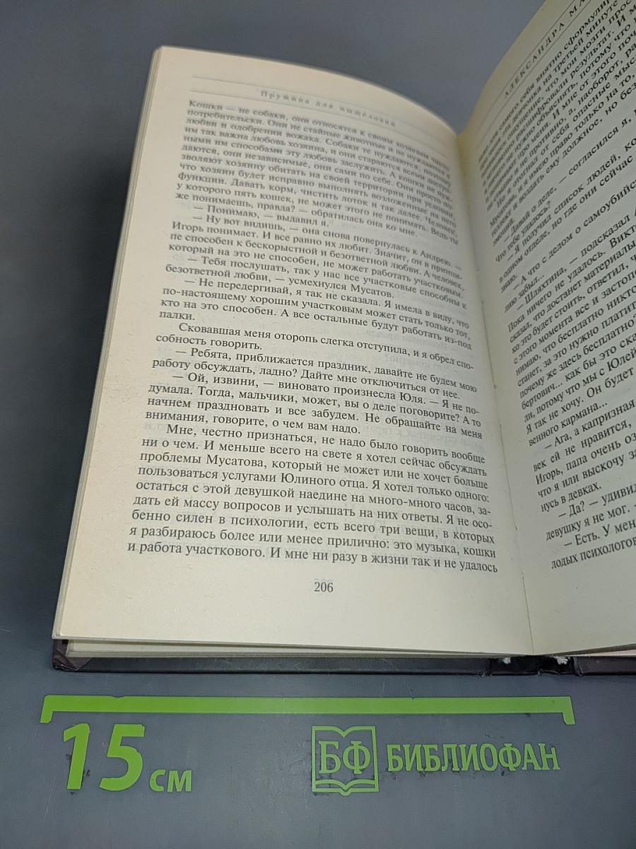 Пружина для мышеловки