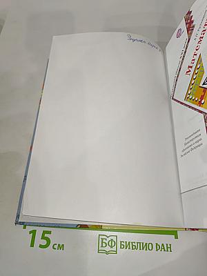 Математика, 3 класс, Часть первая