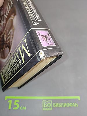Пружина для мышеловки