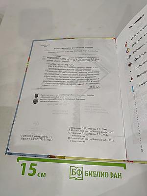 Математика, 3 класс, Часть первая