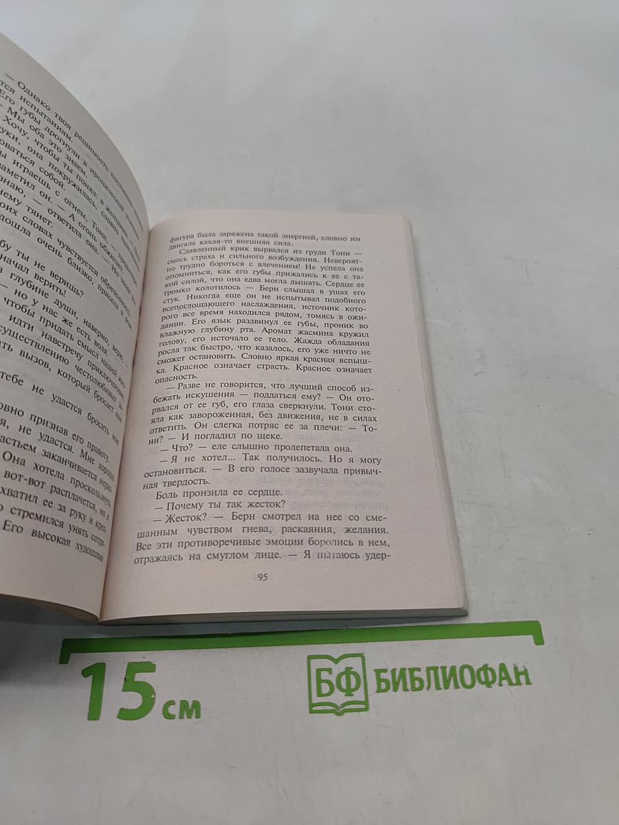 Под созвездием Южного Креста