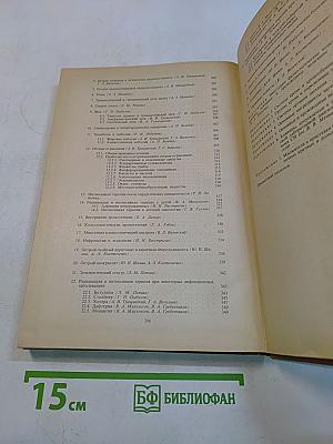 Справочник по анестезиологии и реаниматологии