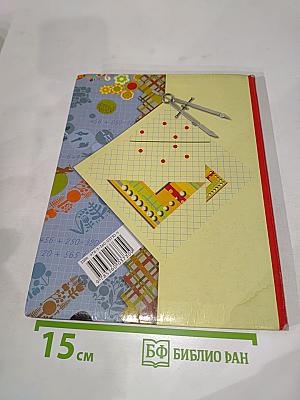 Математика, 3 класс, Часть первая