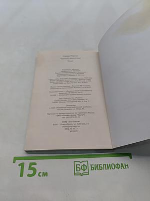 Черный виноград