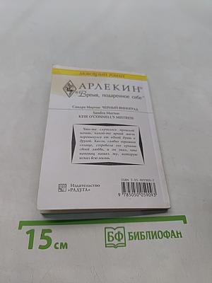 Черный виноград