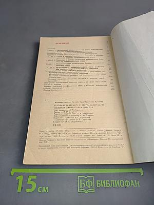 Поликлинический этап реабилитации больных инфарктом миокарда