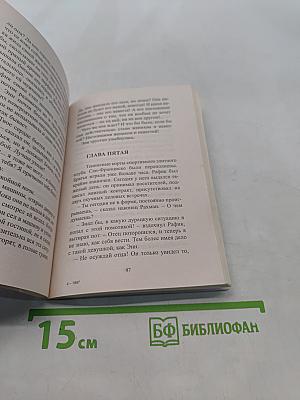 Игра и реальность