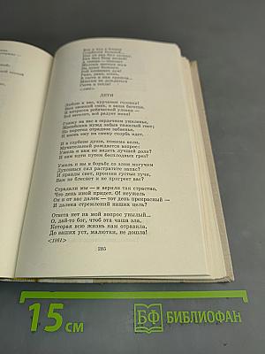 Путешествие в страну поэзия. Поэзия-школе в двух книгах. Книга 1