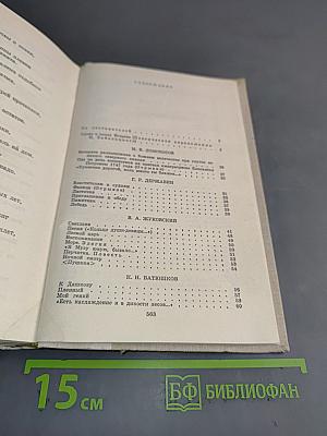 Путешествие в страну поэзия. Поэзия-школе в двух книгах. Книга 1