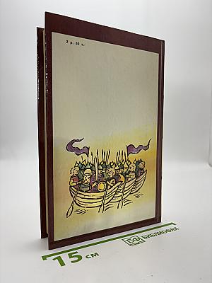 Русь Великая