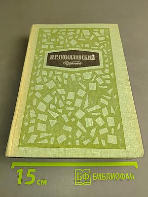 Избранное