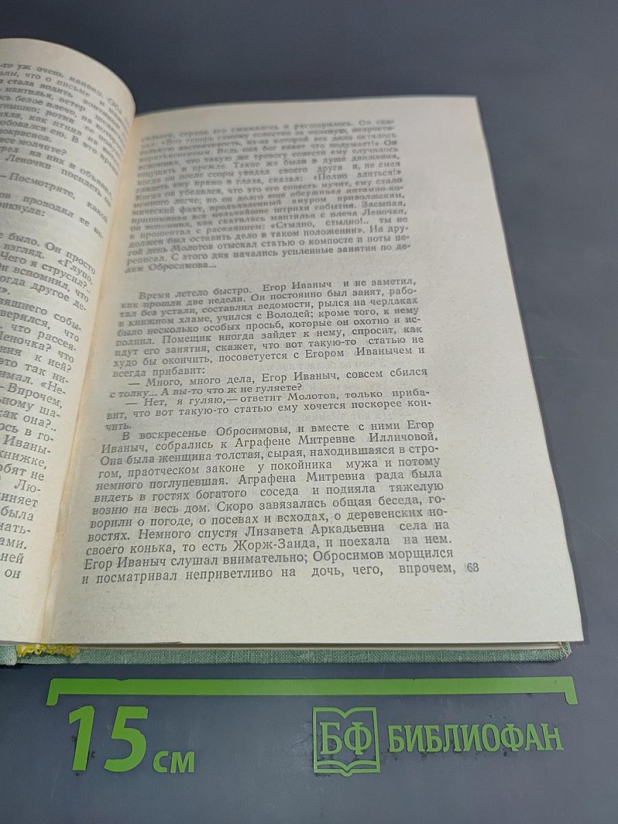 Избранное