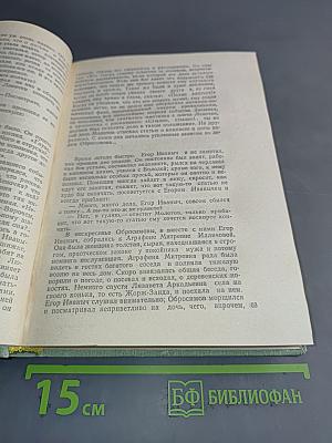 Избранное