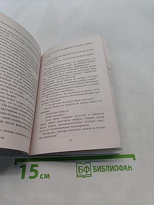 Любовь и предубеждение