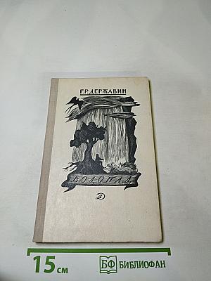 Водопад. Избранные стихотворения
