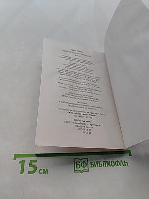 Любовь и предубеждение