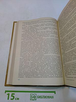 Клиническая эндокринология: Руководство для врачей