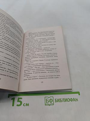 Одолевая власть любви