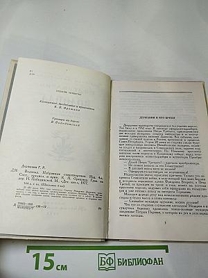 Водопад. Избранные стихотворения