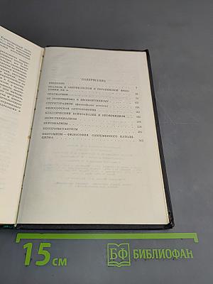 Буржуазная философия XX века