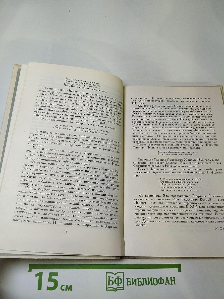 Водопад. Избранные стихотворения