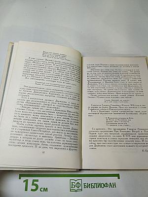 Водопад. Избранные стихотворения