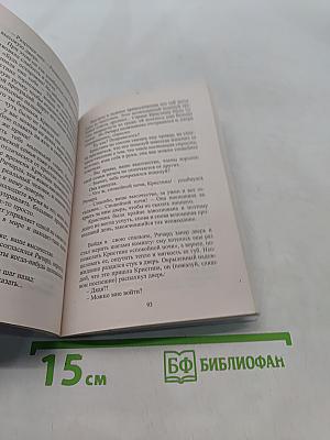 Магия или настоящая любовь?