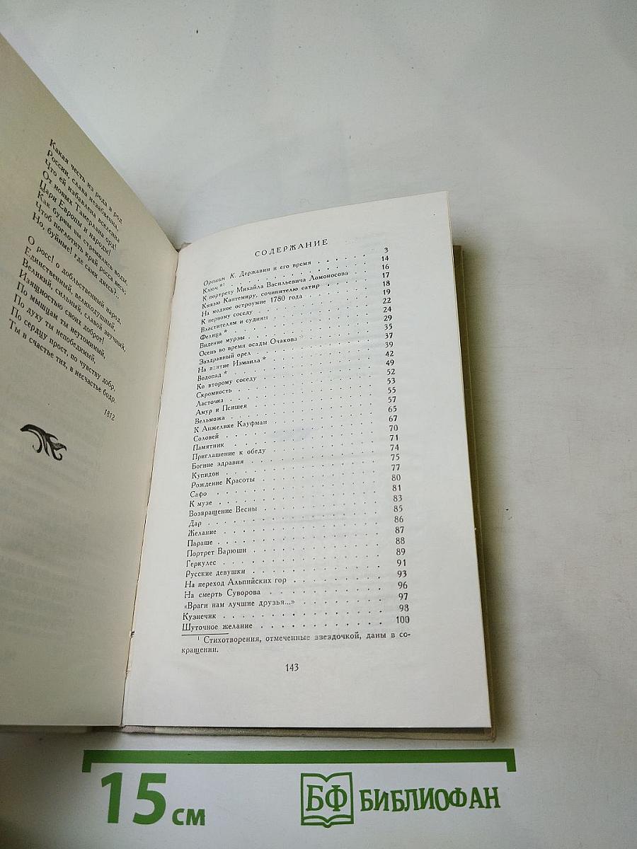 Водопад. Избранные стихотворения