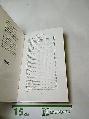 Водопад. Избранные стихотворения