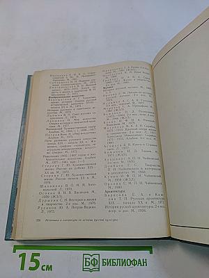 Очерки истории русской культуры начала XX века