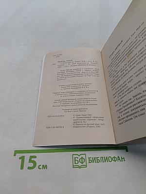 Стихия страсти