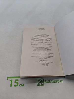 Стихия страсти