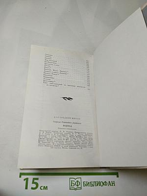 Водопад. Избранные стихотворения