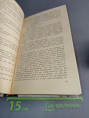Судный день. Повести