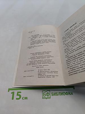 Правдивый лжец