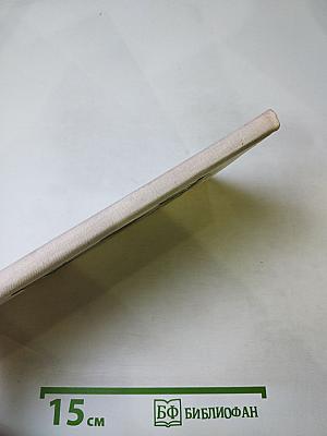 Водопад. Избранные стихотворения