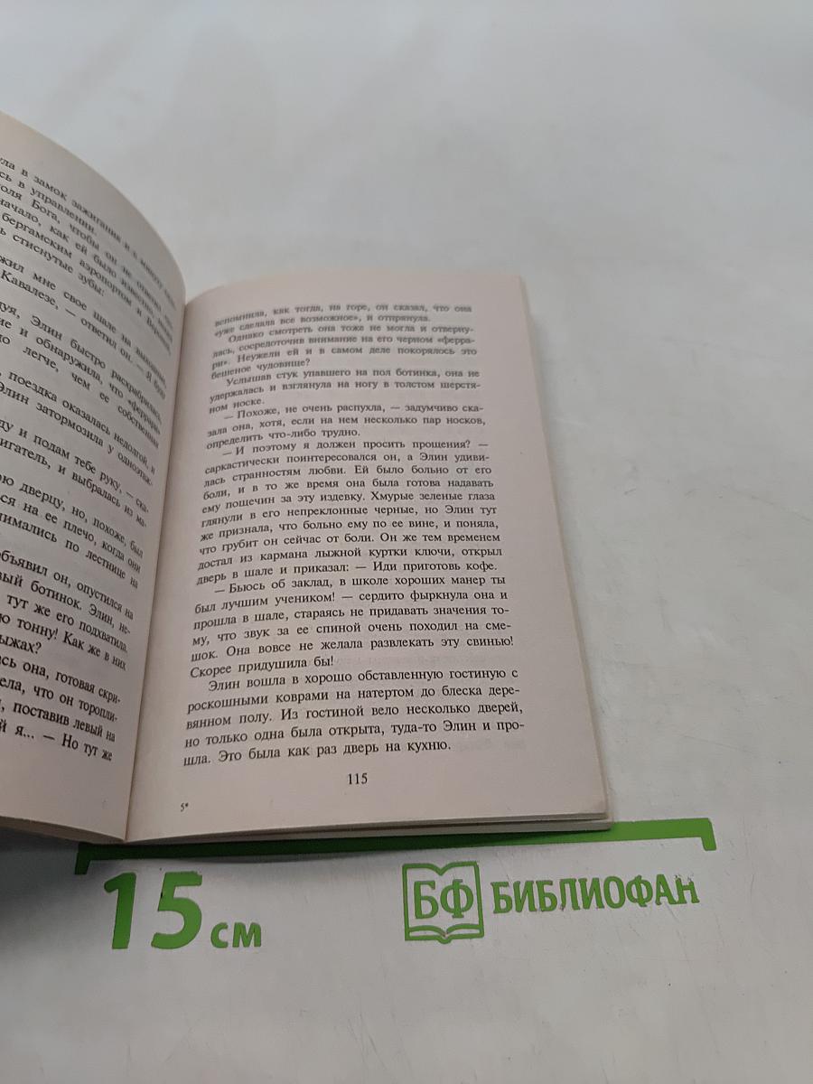 Правдивый лжец