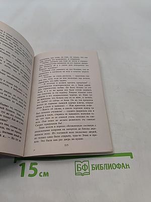 Правдивый лжец