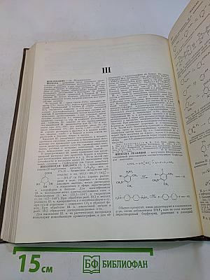 Краткая химическая энциклопедия. Том 5. Т-Я