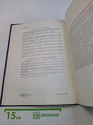 Военный энциклопедический словарь