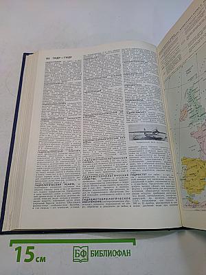 Военный энциклопедический словарь
