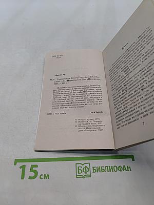 Головоломка